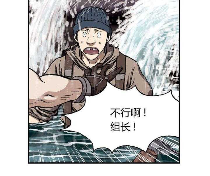 《末世泽国》漫画最新章节第38话 38_指路免费下拉式在线观看章节第【47】张图片