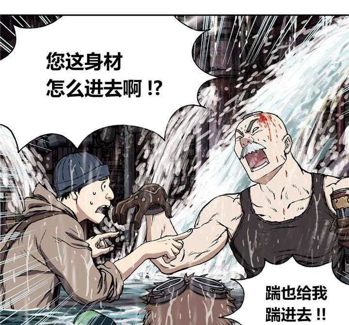 《末世泽国》漫画最新章节第38话 38_指路免费下拉式在线观看章节第【46】张图片