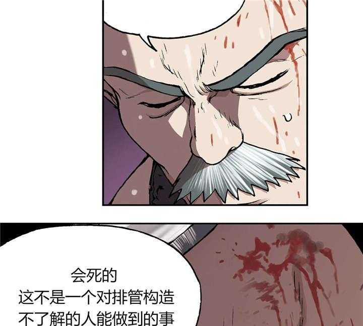 《末世泽国》漫画最新章节第38话 38_指路免费下拉式在线观看章节第【40】张图片