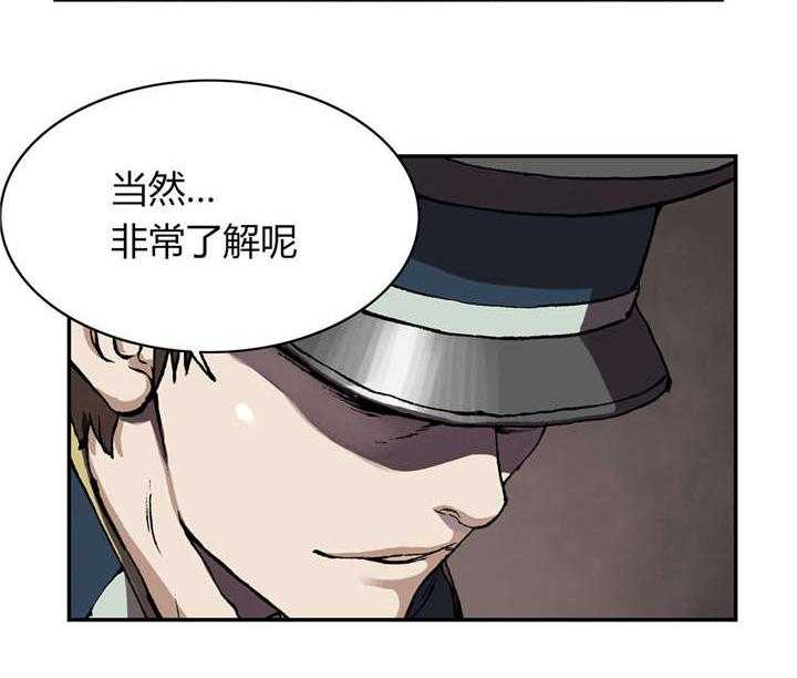 《末世泽国》漫画最新章节第37话 37_朋友免费下拉式在线观看章节第【4】张图片