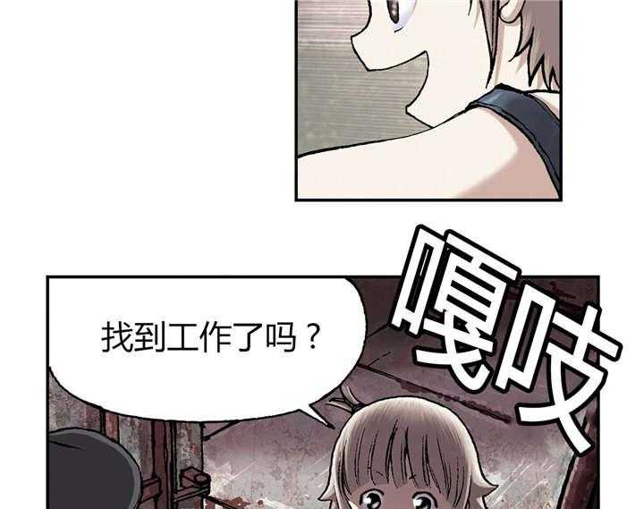 《末世泽国》漫画最新章节第37话 37_朋友免费下拉式在线观看章节第【11】张图片