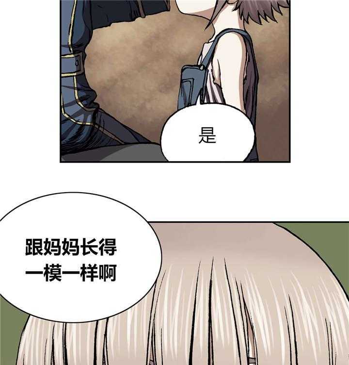 《末世泽国》漫画最新章节第37话 37_朋友免费下拉式在线观看章节第【7】张图片