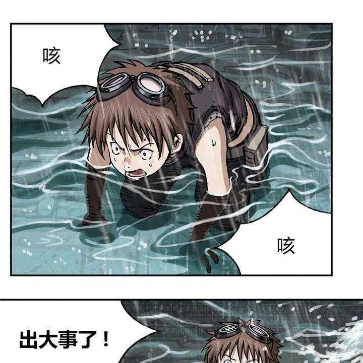 《末世泽国》漫画最新章节第37话 37_朋友免费下拉式在线观看章节第【18】张图片