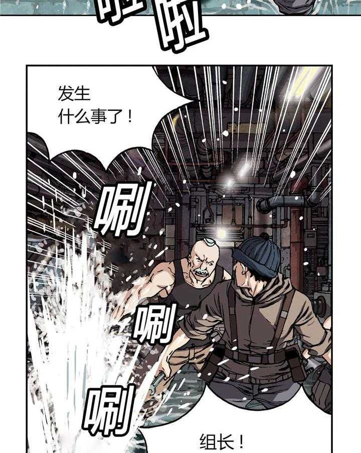 《末世泽国》漫画最新章节第37话 37_朋友免费下拉式在线观看章节第【30】张图片