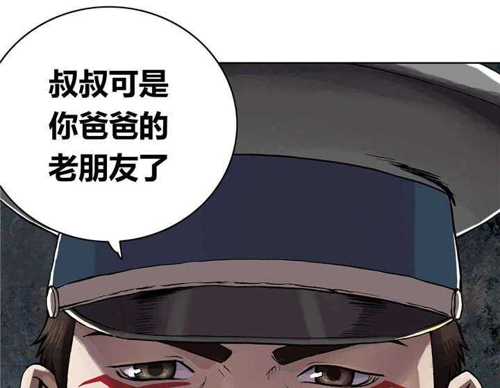 《末世泽国》漫画最新章节第37话 37_朋友免费下拉式在线观看章节第【3】张图片