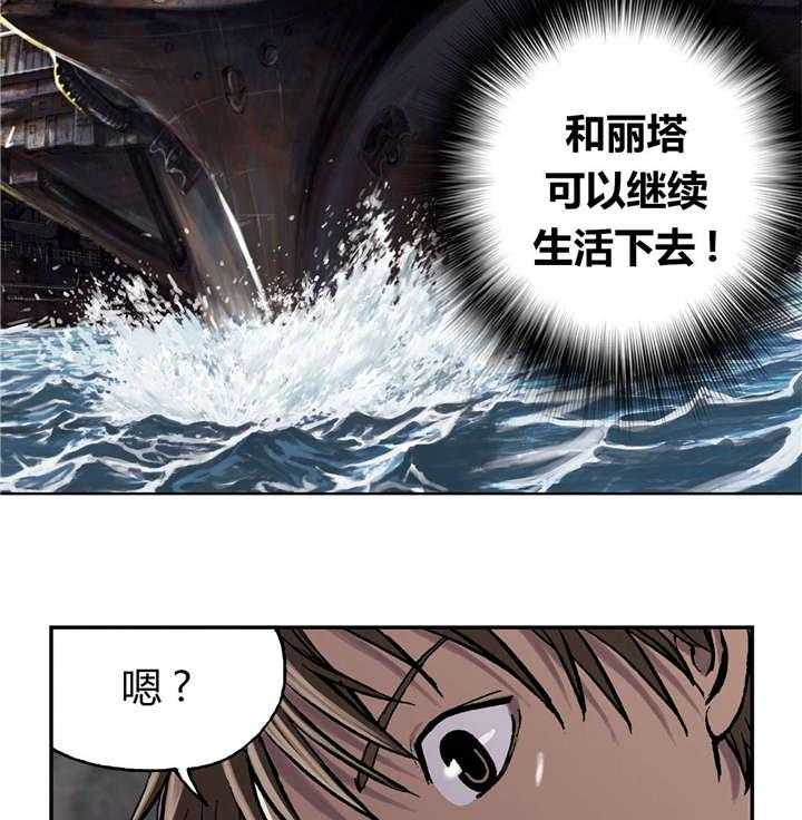 《末世泽国》漫画最新章节第37话 37_朋友免费下拉式在线观看章节第【35】张图片