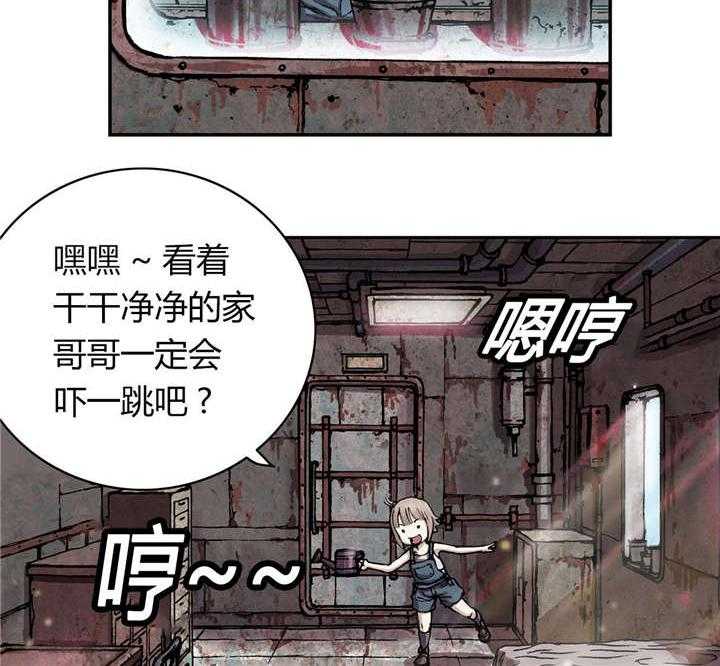 《末世泽国》漫画最新章节第37话 37_朋友免费下拉式在线观看章节第【14】张图片