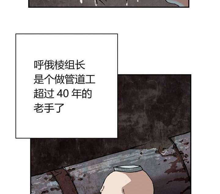 《末世泽国》漫画最新章节第36话 36_工作免费下拉式在线观看章节第【25】张图片