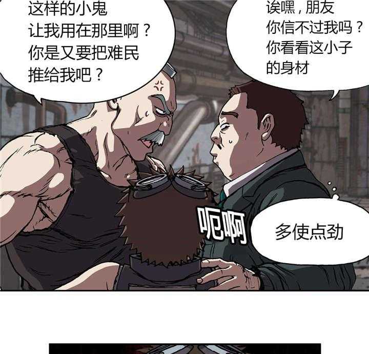 《末世泽国》漫画最新章节第36话 36_工作免费下拉式在线观看章节第【52】张图片