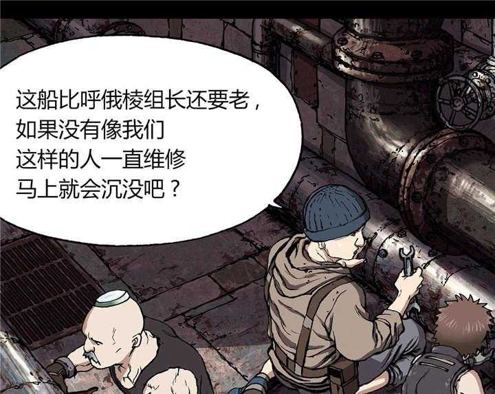 《末世泽国》漫画最新章节第36话 36_工作免费下拉式在线观看章节第【8】张图片