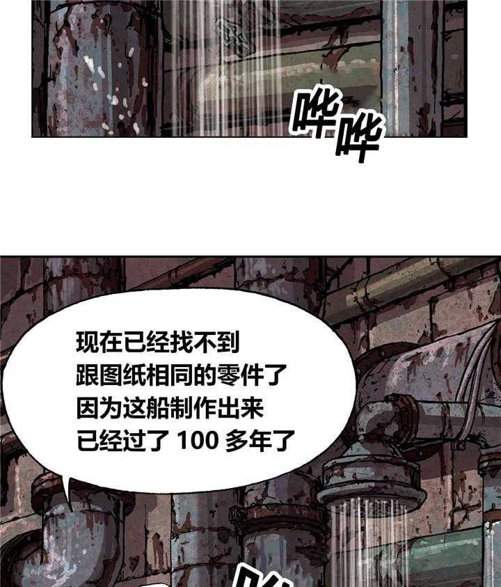 《末世泽国》漫画最新章节第36话 36_工作免费下拉式在线观看章节第【28】张图片