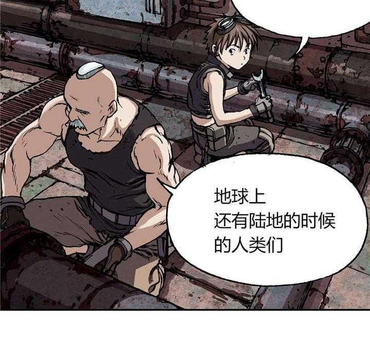 《末世泽国》漫画最新章节第36话 36_工作免费下拉式在线观看章节第【23】张图片