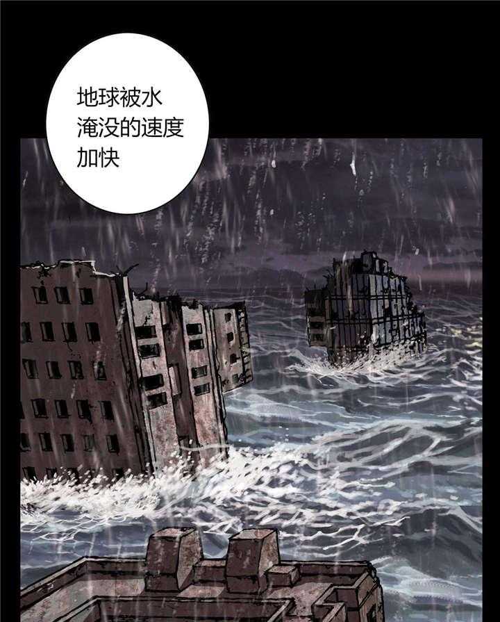 《末世泽国》漫画最新章节第36话 36_工作免费下拉式在线观看章节第【14】张图片