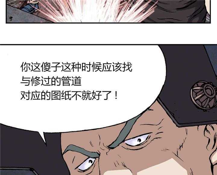 《末世泽国》漫画最新章节第36话 36_工作免费下拉式在线观看章节第【30】张图片