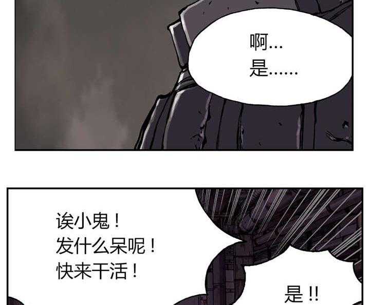 《末世泽国》漫画最新章节第36话 36_工作免费下拉式在线观看章节第【39】张图片