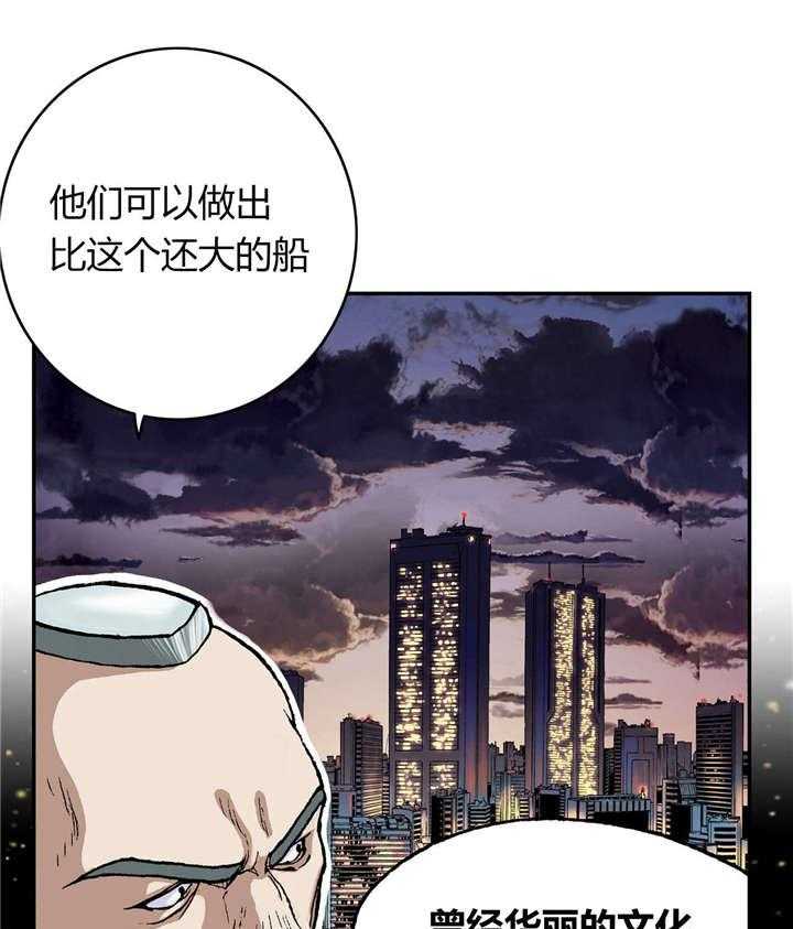 《末世泽国》漫画最新章节第36话 36_工作免费下拉式在线观看章节第【22】张图片