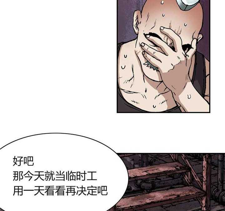 《末世泽国》漫画最新章节第36话 36_工作免费下拉式在线观看章节第【47】张图片