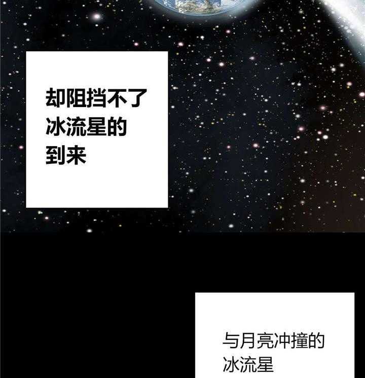 《末世泽国》漫画最新章节第36话 36_工作免费下拉式在线观看章节第【17】张图片