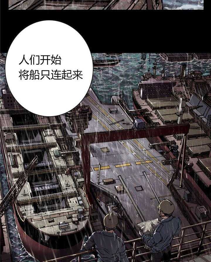 《末世泽国》漫画最新章节第36话 36_工作免费下拉式在线观看章节第【13】张图片