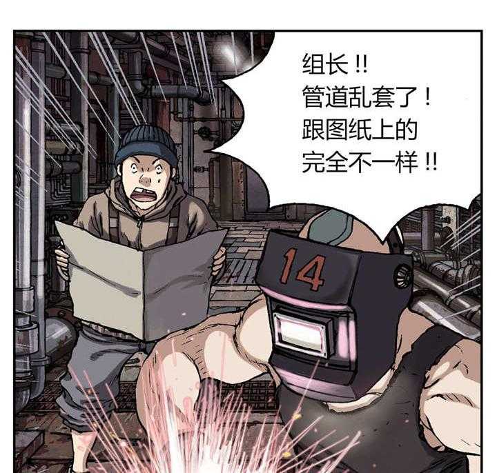 《末世泽国》漫画最新章节第36话 36_工作免费下拉式在线观看章节第【31】张图片