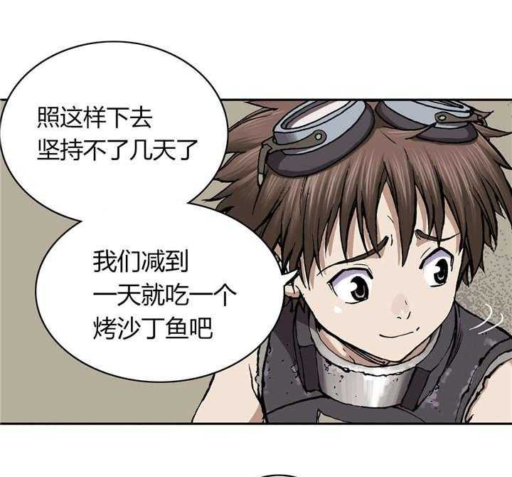 《末世泽国》漫画最新章节第35话 35_生存免费下拉式在线观看章节第【7】张图片