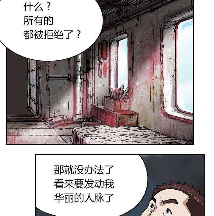 《末世泽国》漫画最新章节第35话 35_生存免费下拉式在线观看章节第【3】张图片