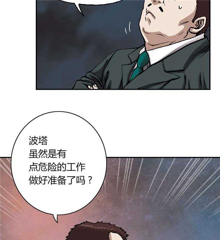 《末世泽国》漫画最新章节第35话 35_生存免费下拉式在线观看章节第【2】张图片