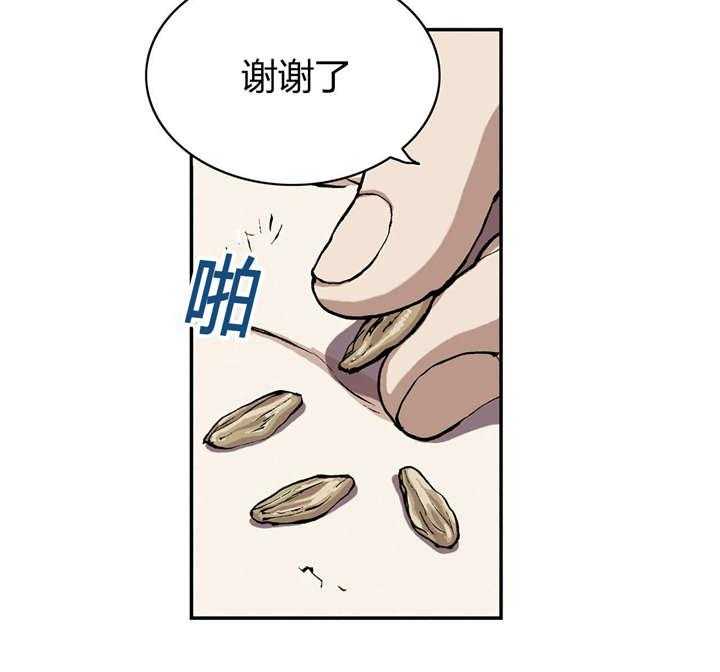 《末世泽国》漫画最新章节第35话 35_生存免费下拉式在线观看章节第【15】张图片