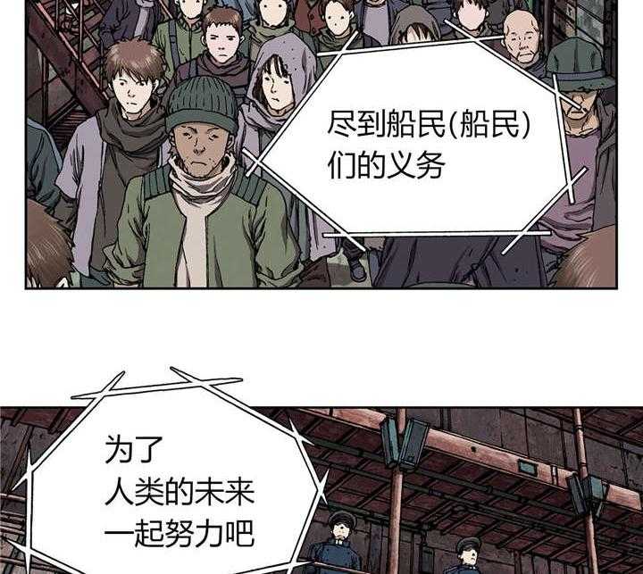 《末世泽国》漫画最新章节第35话 35_生存免费下拉式在线观看章节第【42】张图片