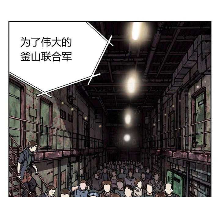 《末世泽国》漫画最新章节第35话 35_生存免费下拉式在线观看章节第【43】张图片