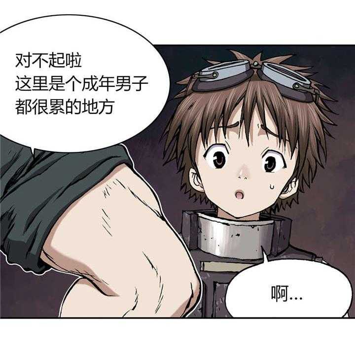 《末世泽国》漫画最新章节第35话 35_生存免费下拉式在线观看章节第【35】张图片