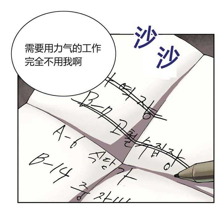 《末世泽国》漫画最新章节第35话 35_生存免费下拉式在线观看章节第【34】张图片