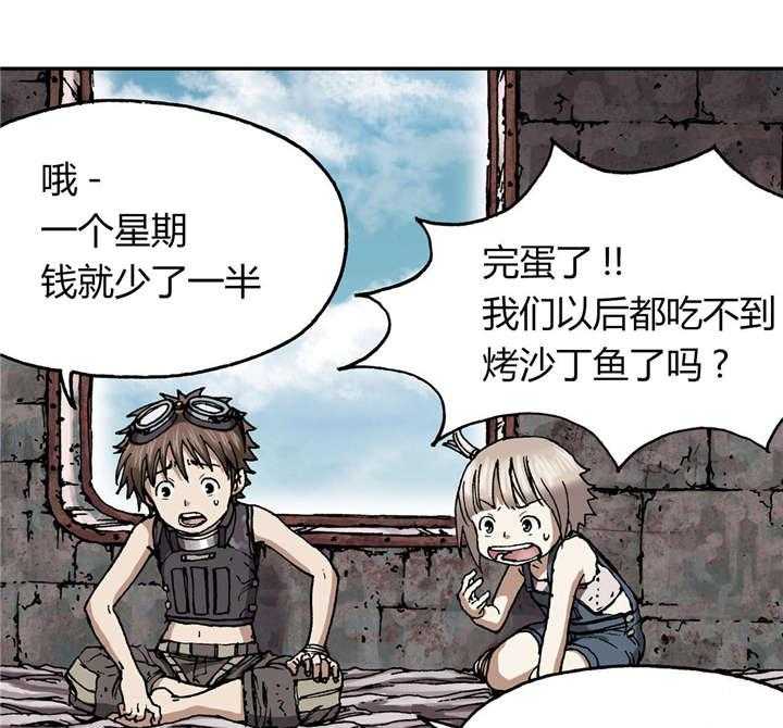 《末世泽国》漫画最新章节第35话 35_生存免费下拉式在线观看章节第【11】张图片