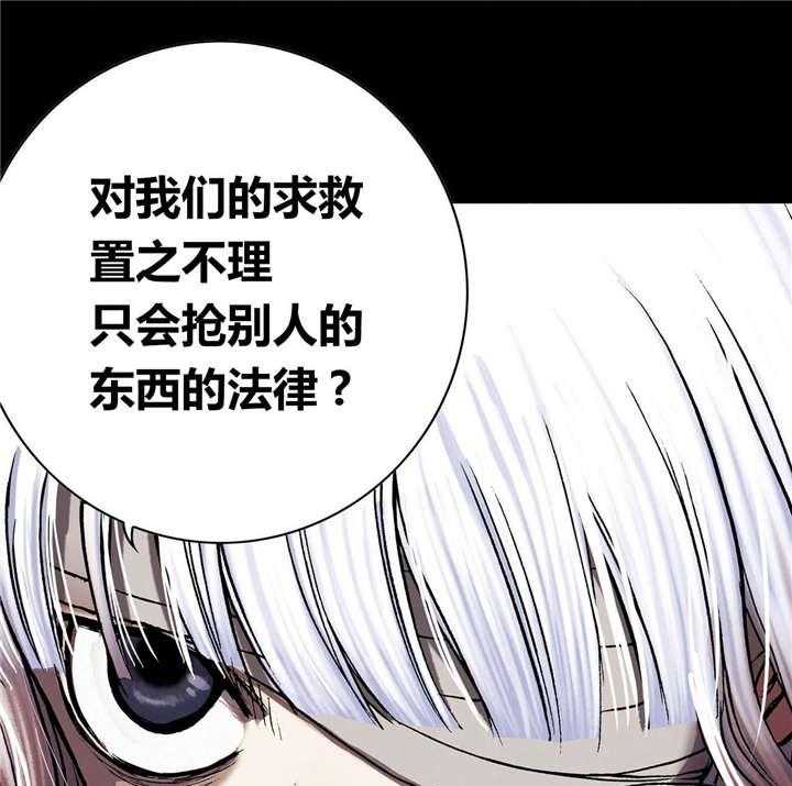 《末世泽国》漫画最新章节第34话 34_成为叉杀军免费下拉式在线观看章节第【51】张图片