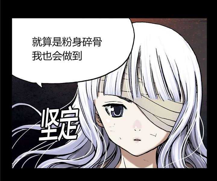 《末世泽国》漫画最新章节第34话 34_成为叉杀军免费下拉式在线观看章节第【5】张图片