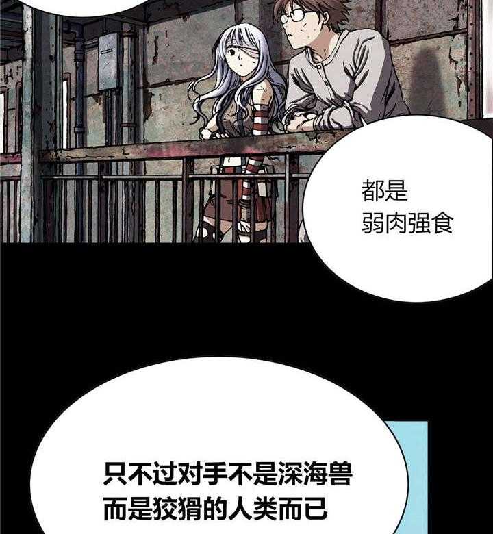 《末世泽国》漫画最新章节第34话 34_成为叉杀军免费下拉式在线观看章节第【11】张图片