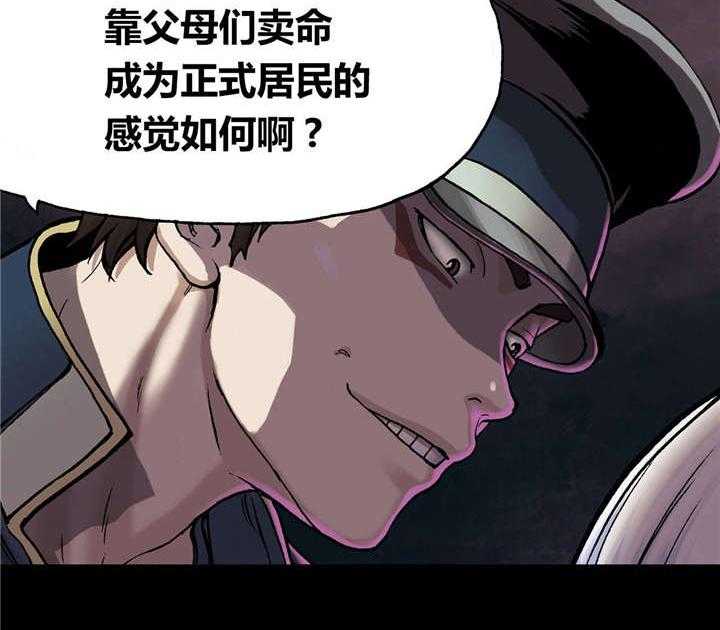 《末世泽国》漫画最新章节第33话 33_居民免费下拉式在线观看章节第【12】张图片