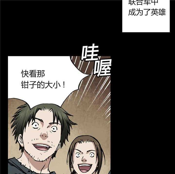 《末世泽国》漫画最新章节第33话 33_居民免费下拉式在线观看章节第【29】张图片