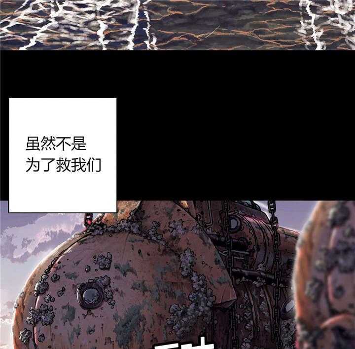 《末世泽国》漫画最新章节第33话 33_居民免费下拉式在线观看章节第【39】张图片