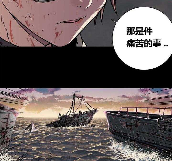 《末世泽国》漫画最新章节第33话 33_居民免费下拉式在线观看章节第【42】张图片