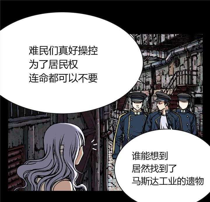 《末世泽国》漫画最新章节第33话 33_居民免费下拉式在线观看章节第【25】张图片