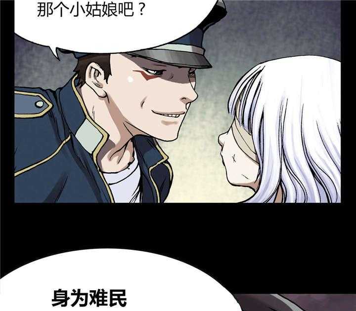 《末世泽国》漫画最新章节第33话 33_居民免费下拉式在线观看章节第【13】张图片