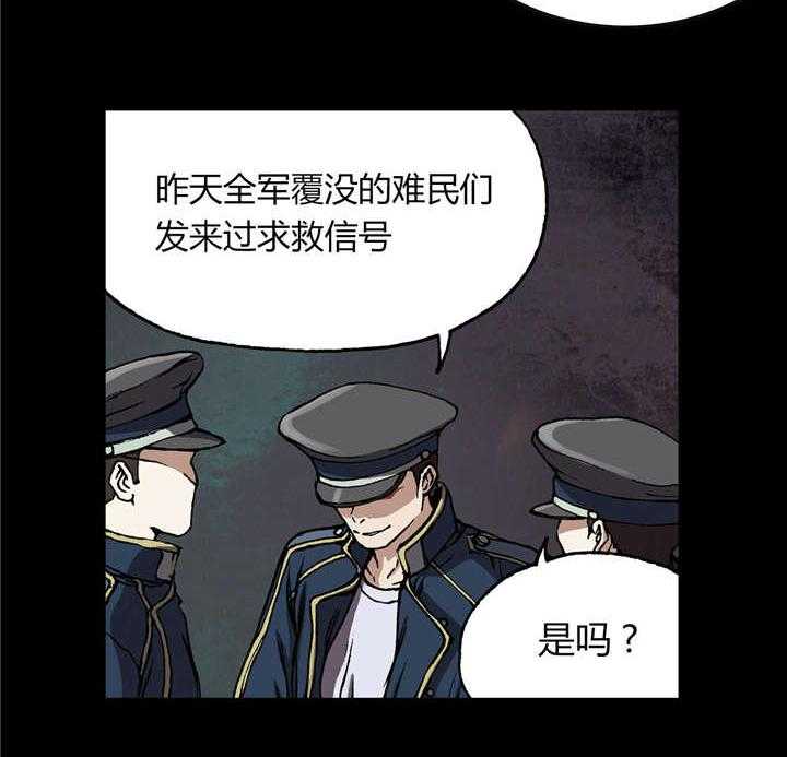 《末世泽国》漫画最新章节第33话 33_居民免费下拉式在线观看章节第【24】张图片