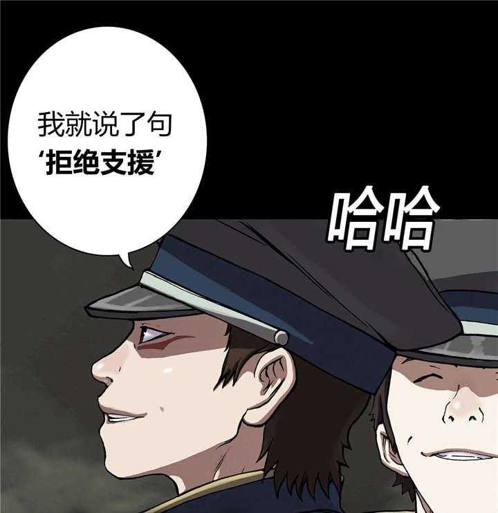 《末世泽国》漫画最新章节第33话 33_居民免费下拉式在线观看章节第【23】张图片