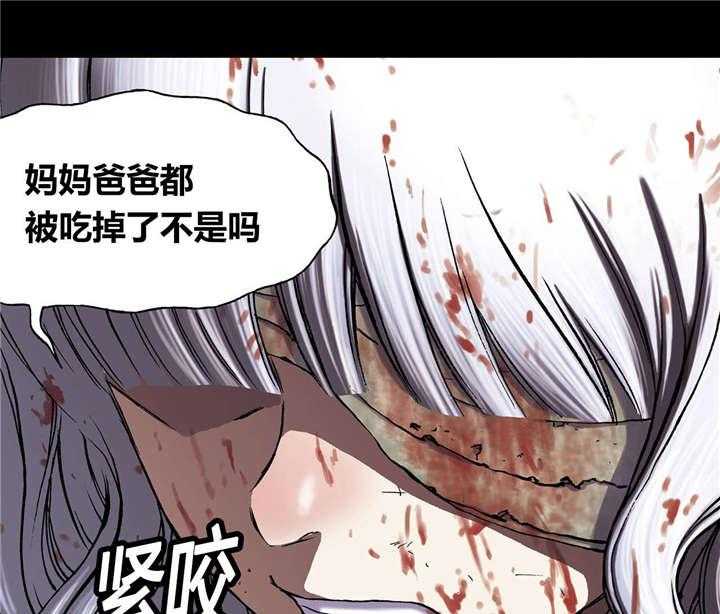 《末世泽国》漫画最新章节第33话 33_居民免费下拉式在线观看章节第【45】张图片