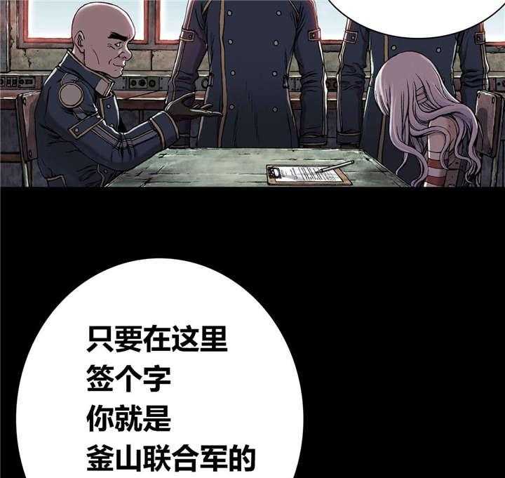 《末世泽国》漫画最新章节第33话 33_居民免费下拉式在线观看章节第【37】张图片