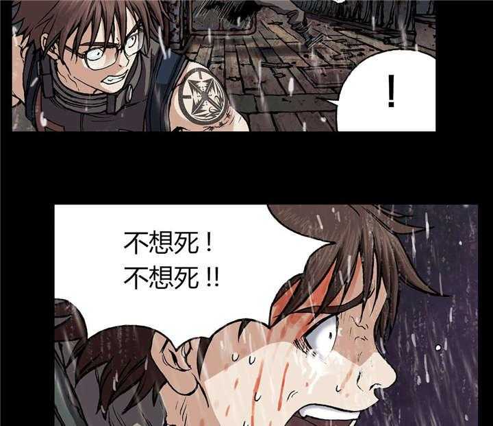 《末世泽国》漫画最新章节第31话 31_破坏免费下拉式在线观看章节第【20】张图片