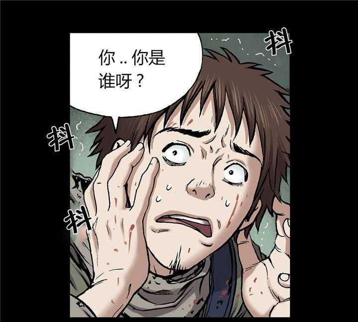 《末世泽国》漫画最新章节第29话 29_马泰翁免费下拉式在线观看章节第【16】张图片