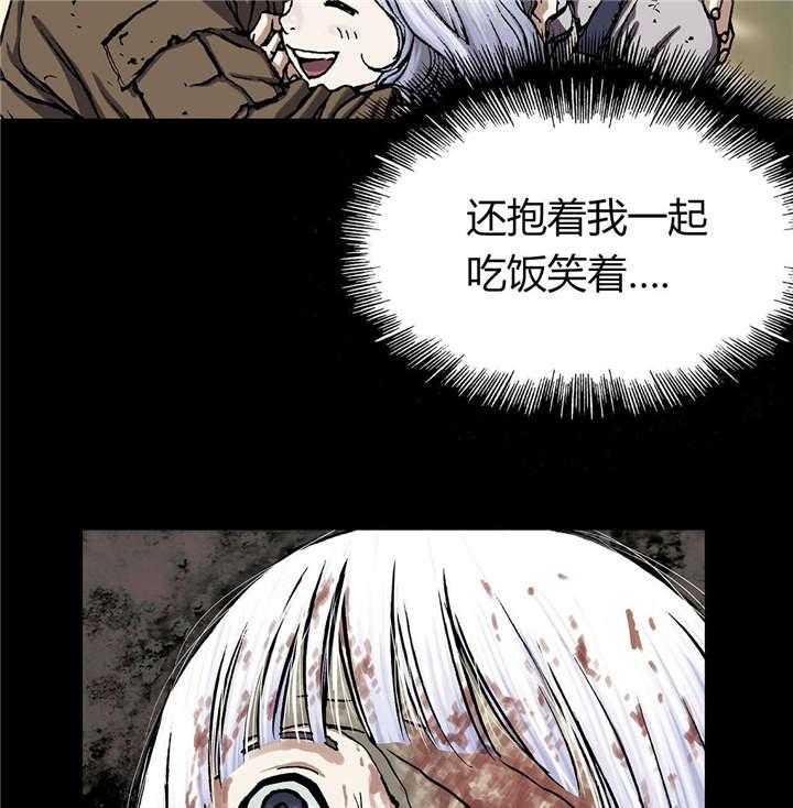 《末世泽国》漫画最新章节第29话 29_马泰翁免费下拉式在线观看章节第【30】张图片