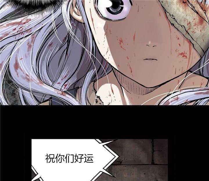 《末世泽国》漫画最新章节第29话 29_马泰翁免费下拉式在线观看章节第【46】张图片